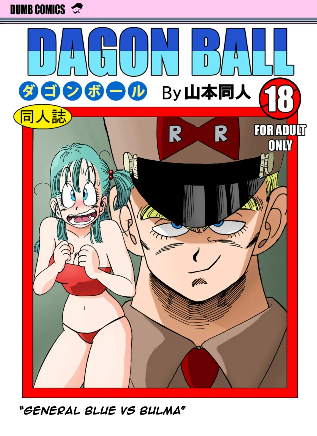 bulma vs general blue yamamoto 001