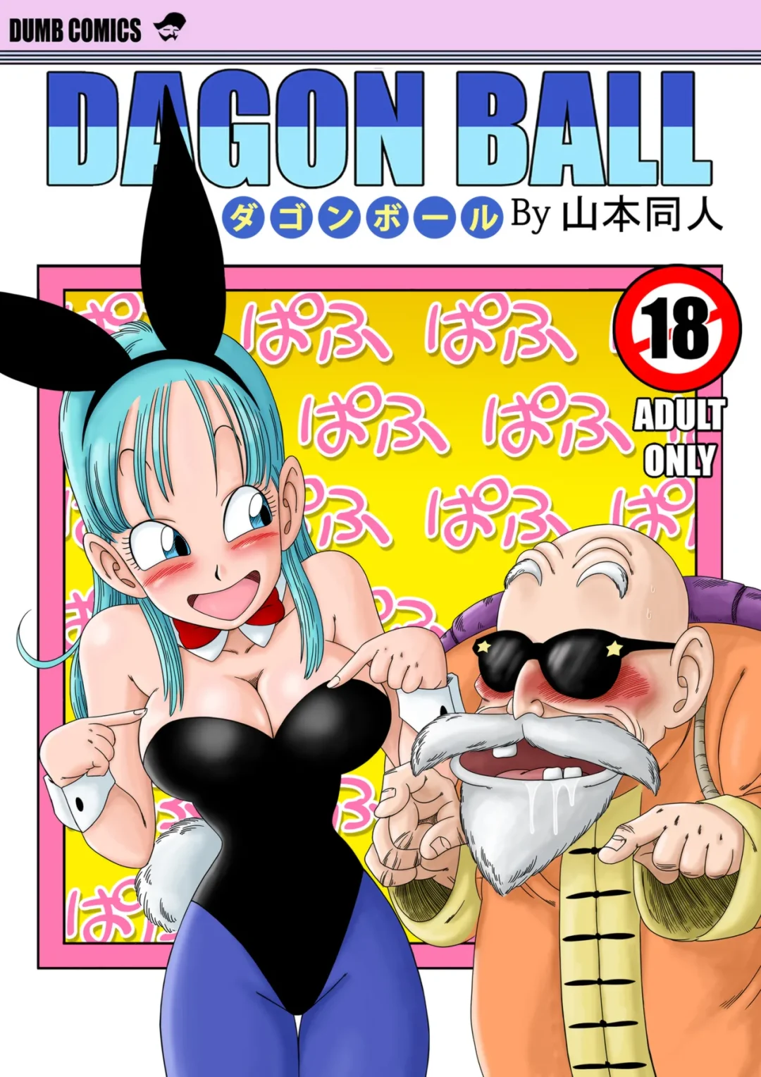 bunny girl transformation yamamoto 001