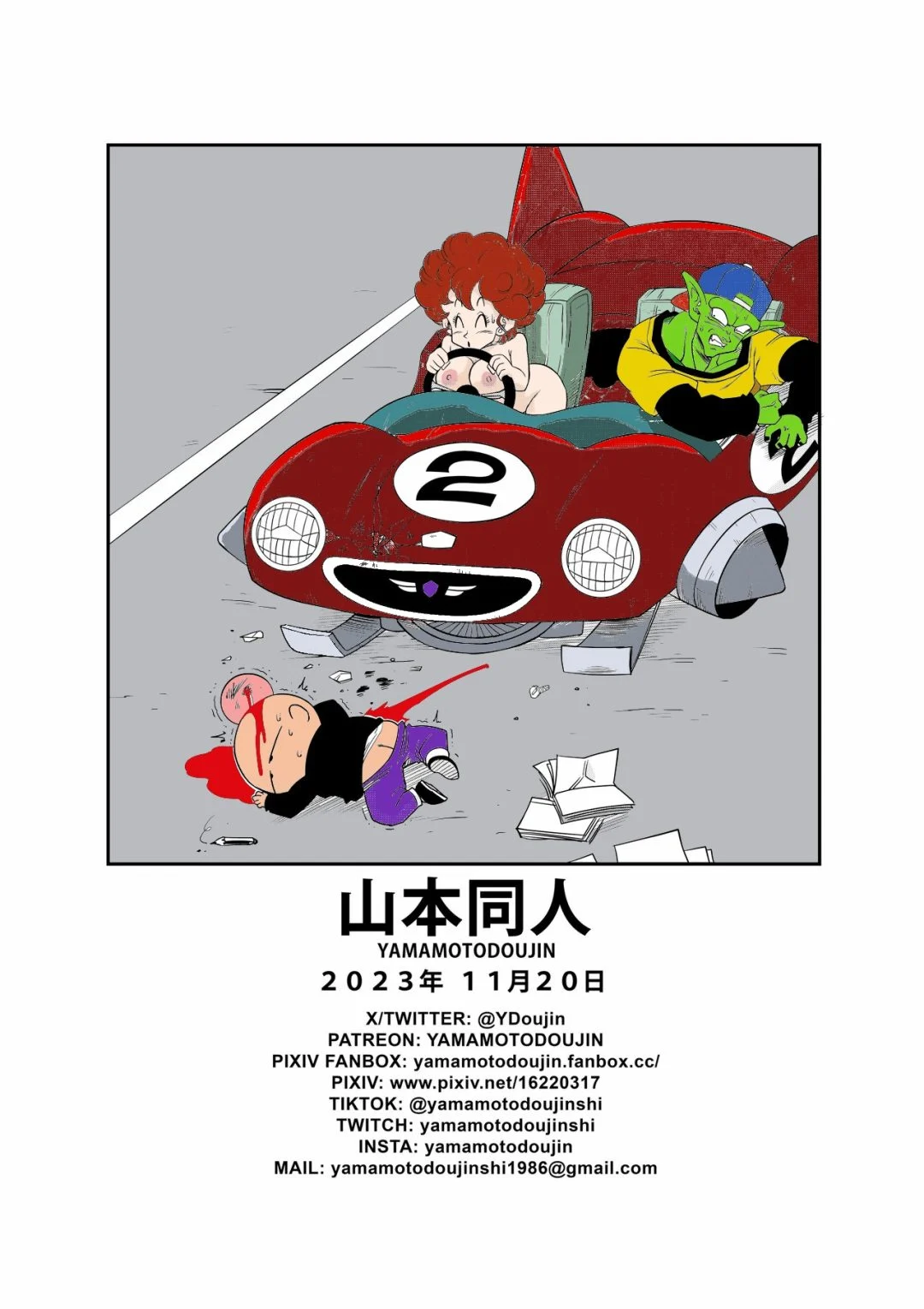 burning road drivers license yamamoto 1766566351104