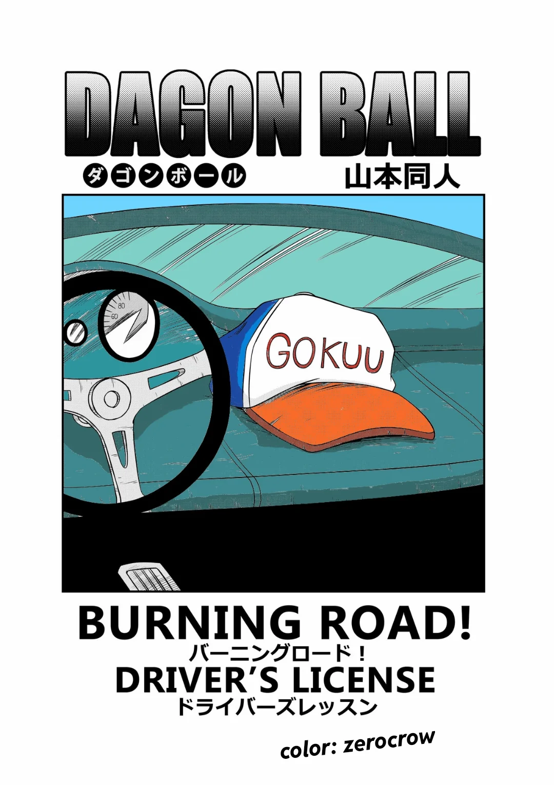 burning road drivers license yamamoto 9223372036854775807