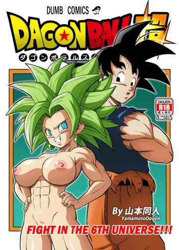 fight in the 6th universe yamamoto