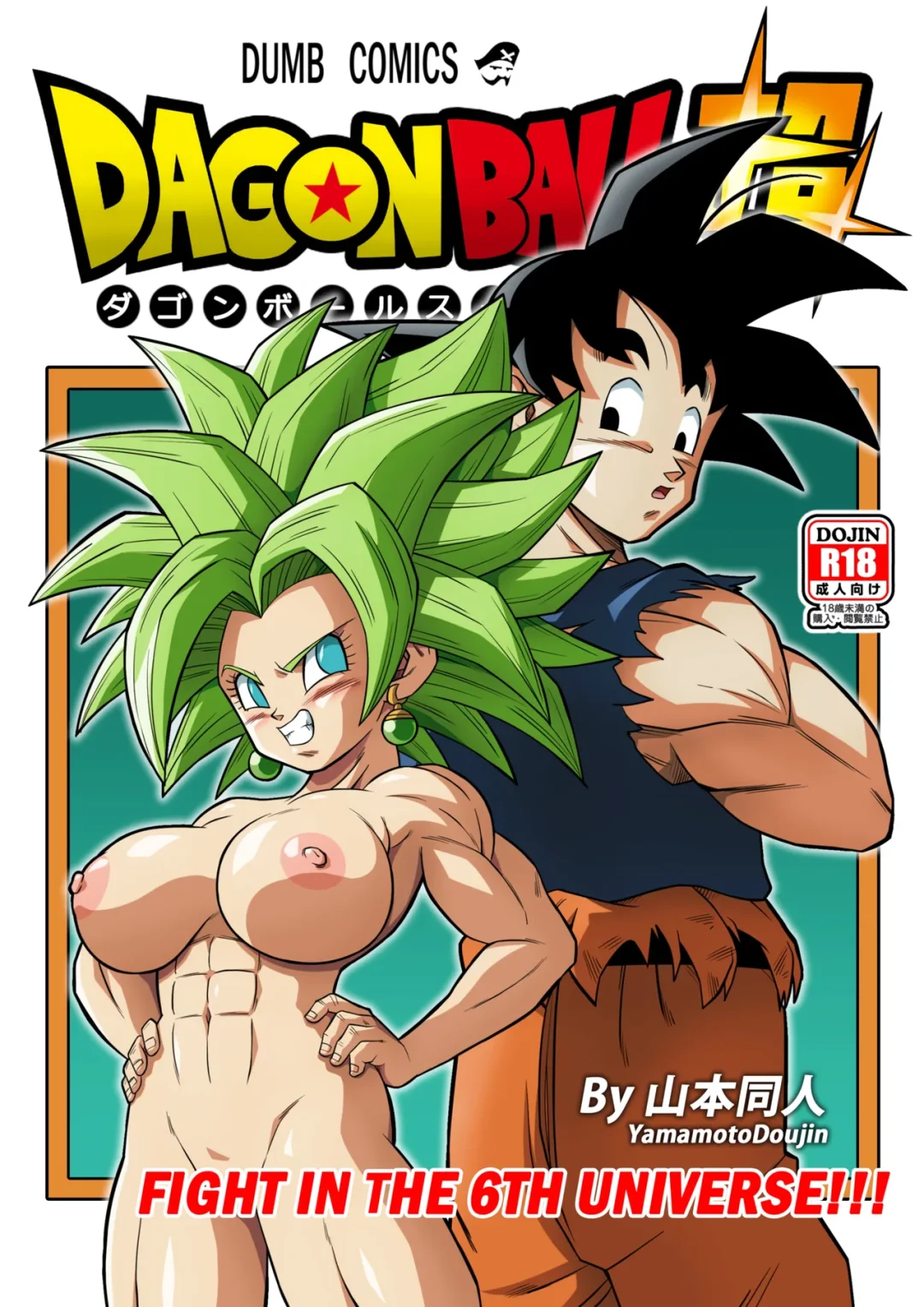 fight in the 6th universe yamamoto 001