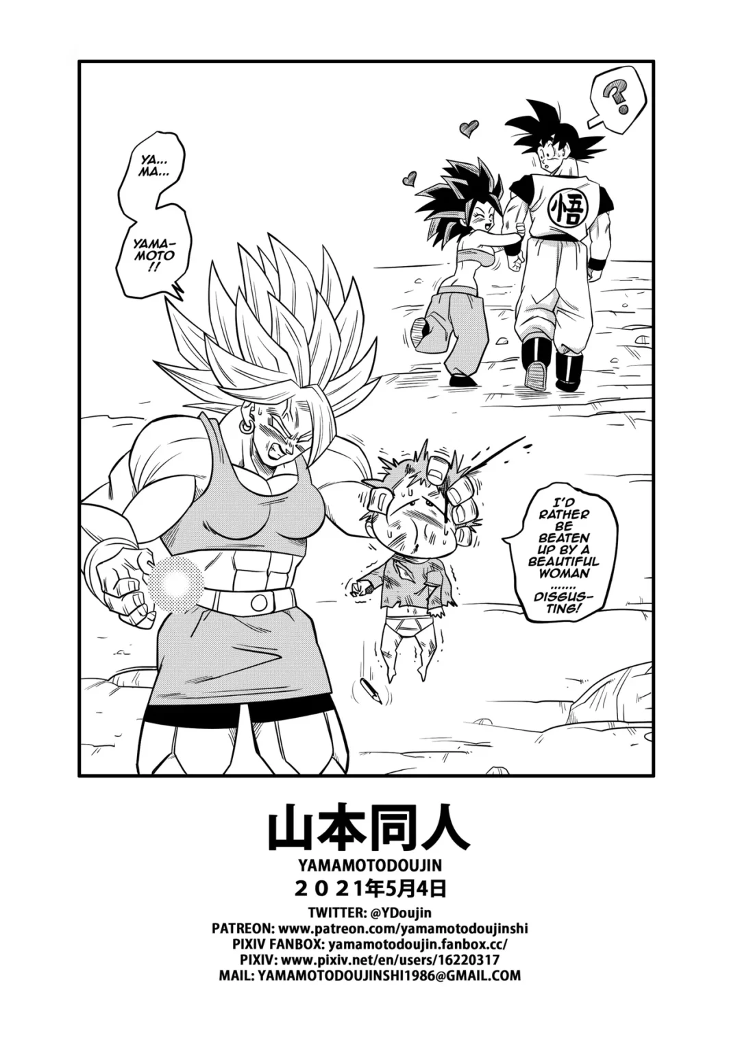 fight in the 6th universe yamamoto 025