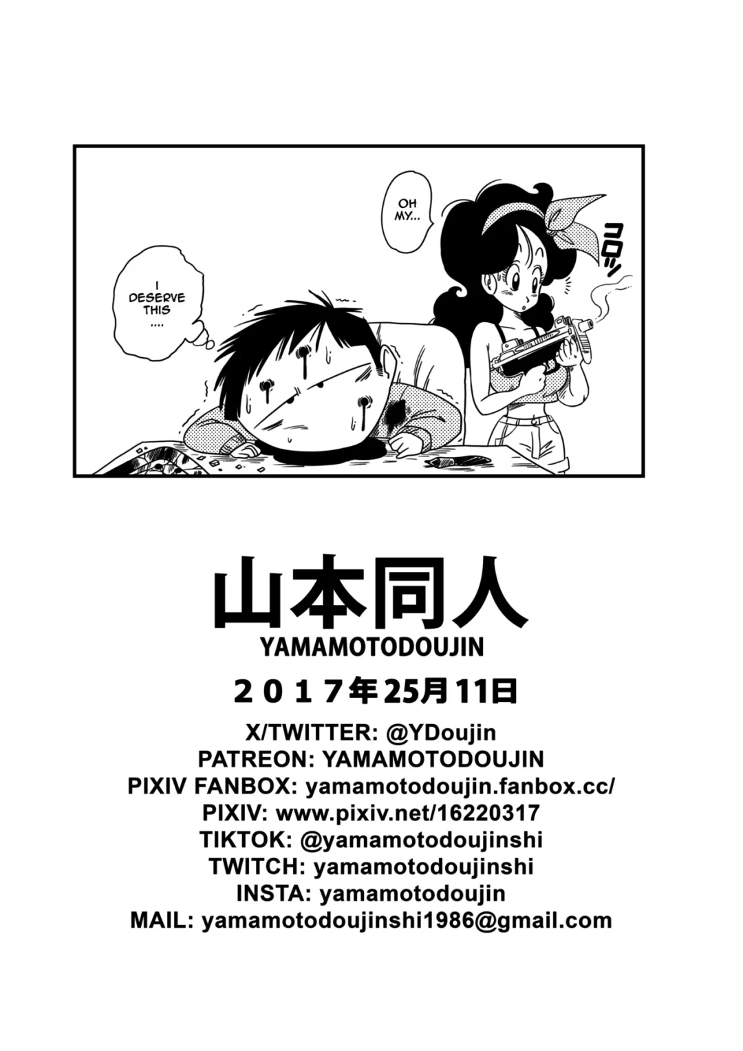 its hard work yamamoto 022