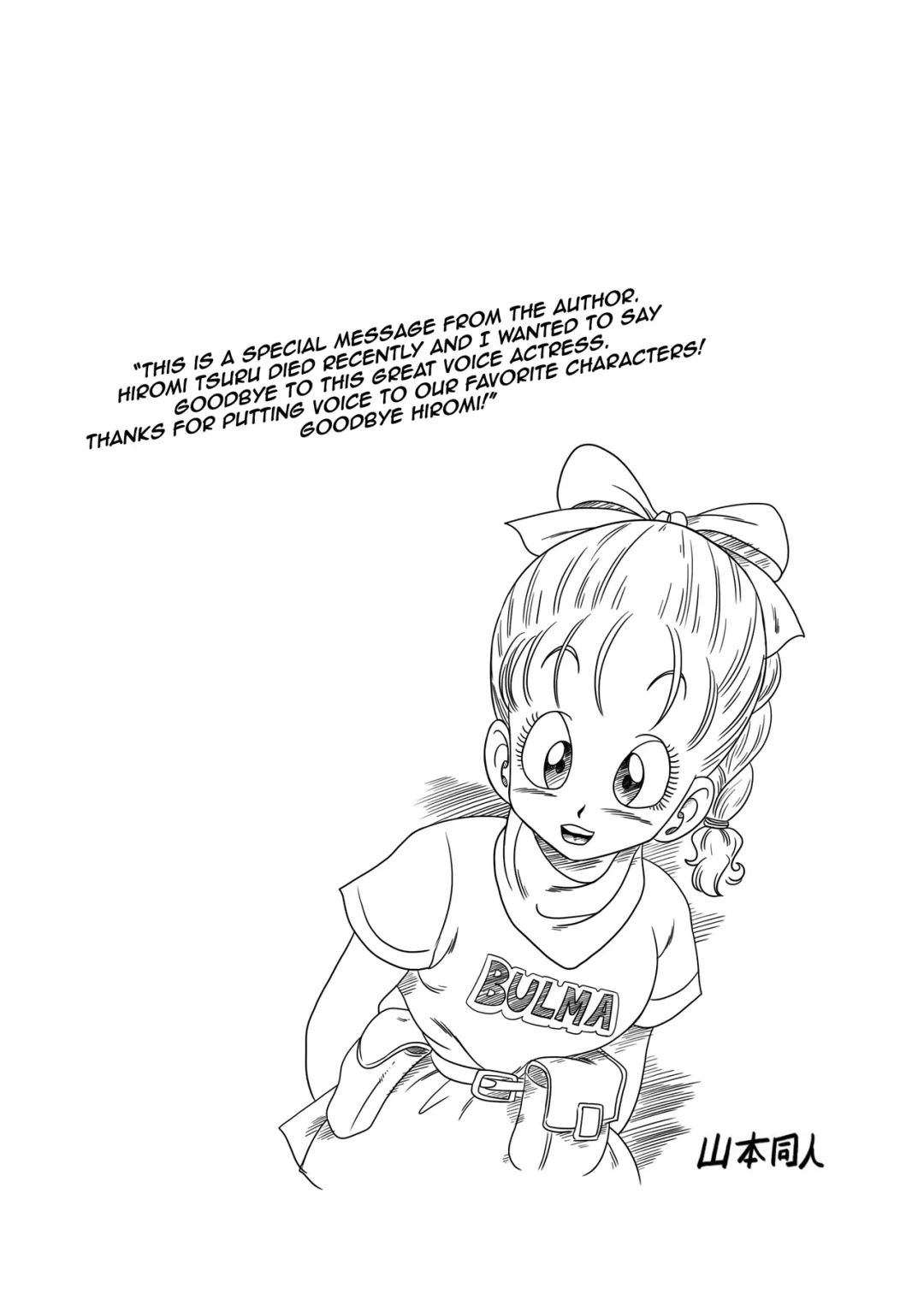 its hard work yamamoto 023