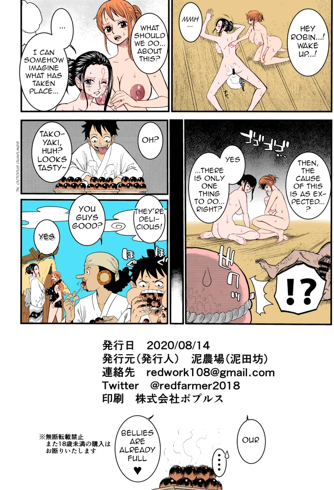 BATH HOUSE HOLE Colorized Doro Noujou 34
