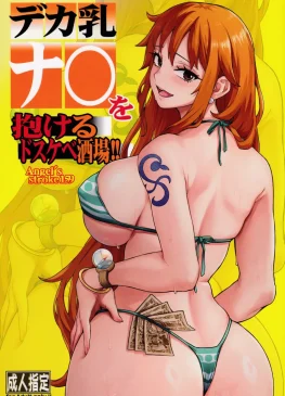 he lewd bar where you can sleep with a huge breasted nami axz