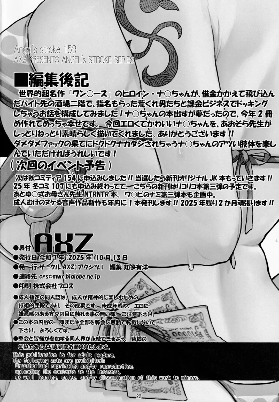 he lewd bar where you can sleep with a huge breasted nami axz 023