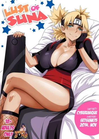 the lust of suna cyberunique