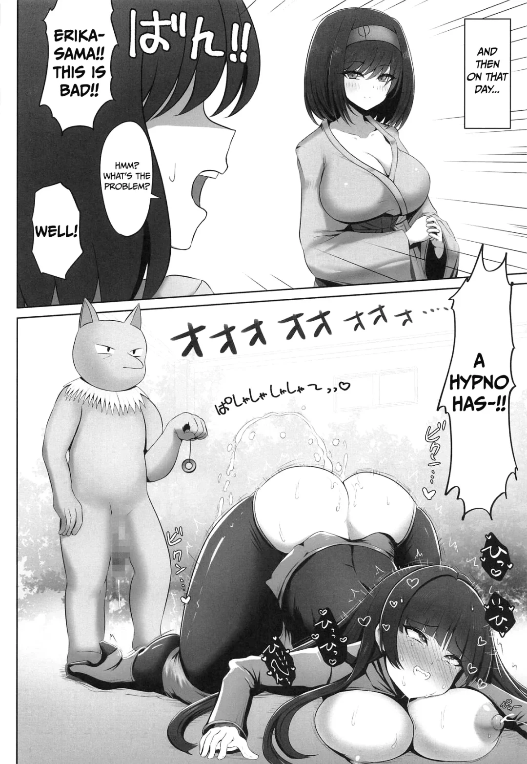 erika chan ntr book aisin sketch 005
