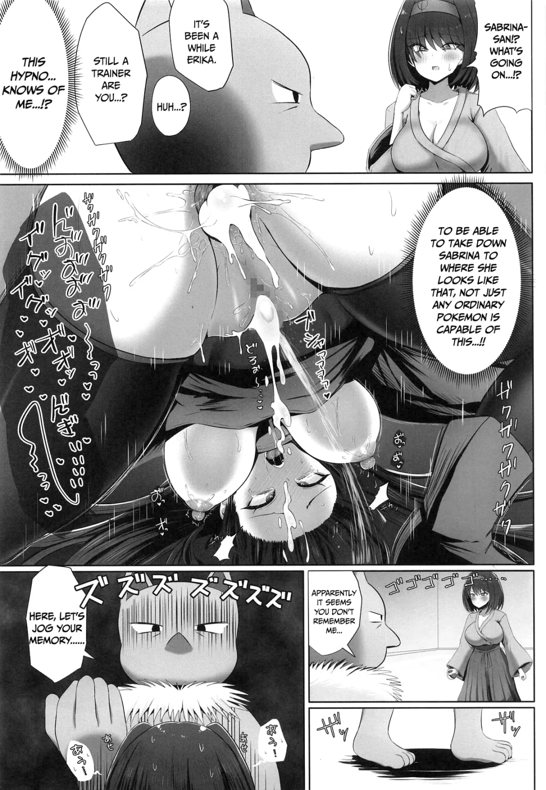 erika chan ntr book aisin sketch 006