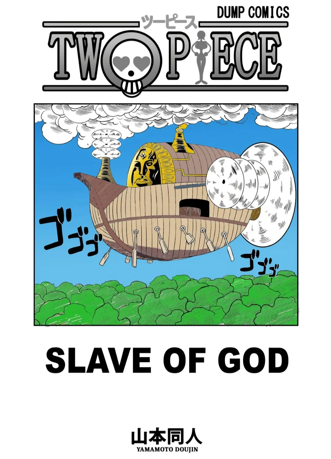 Slave of God – Yamamoto comic page 3